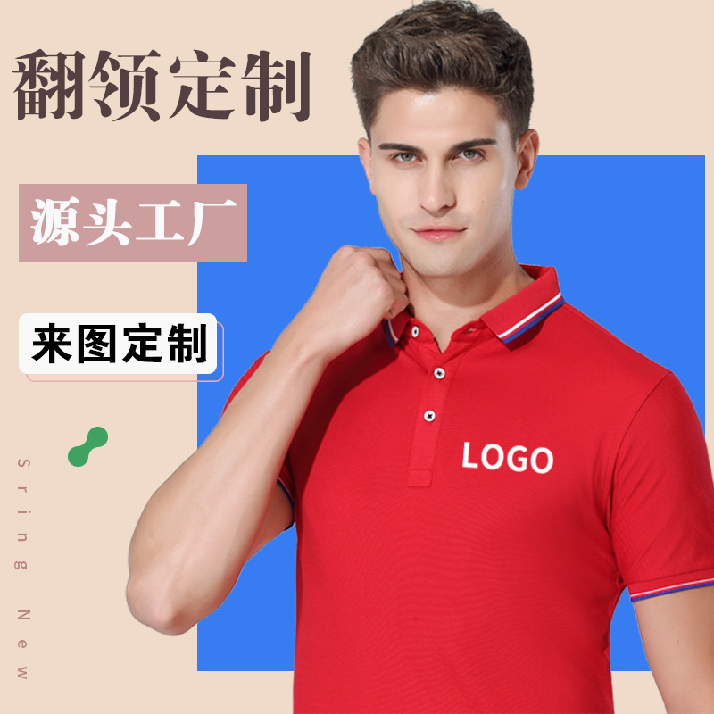 深圳工作服定制，純棉翻領工(gōng)作服定制廠家哪家好？