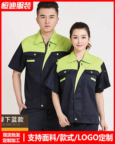 夏季(ji)勞保工(gong)作(zuo)服定制