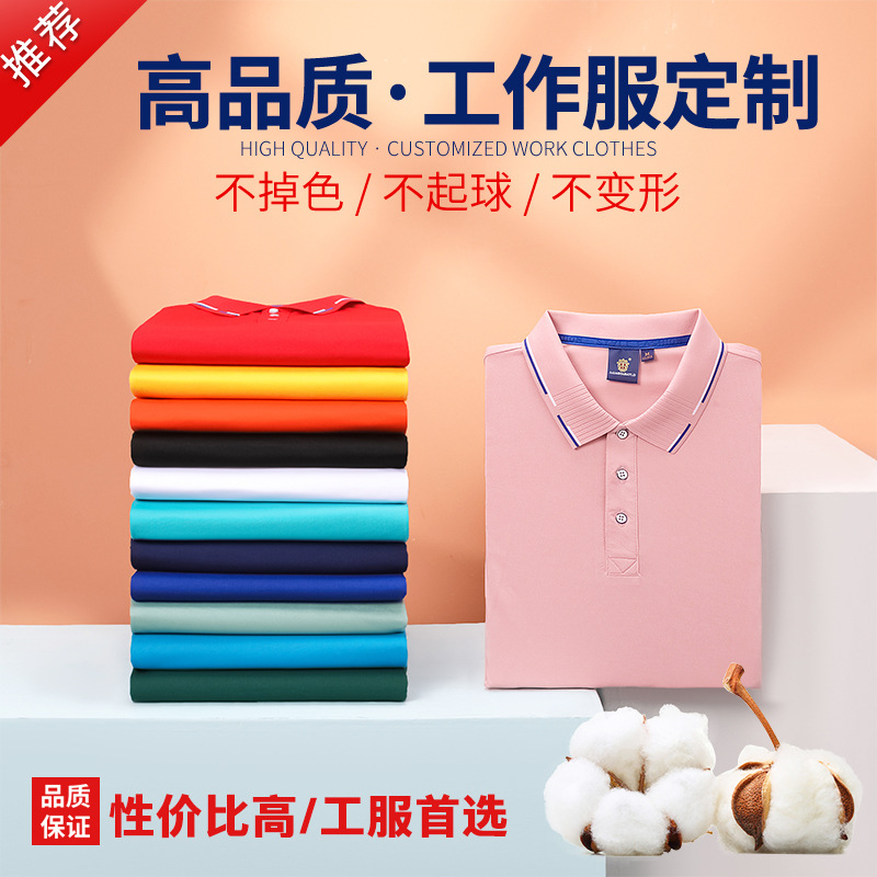 企業(ye)定制(zhi)夏季(ji)文化(hua)衫應該(gai)如何選(xuan)擇合(he)适的面料(liao)？